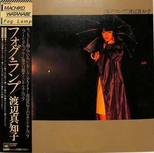 A00588678/LP/ Watanabe Machiko [Fog Lamp (1978 year *25AH-643* disco *DISCO)]