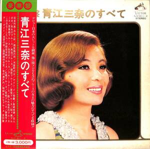 A00589063/LP2枚組/青江三奈「Best Hits 豪華盤・青江三奈のすべて (SJV-611～2)」