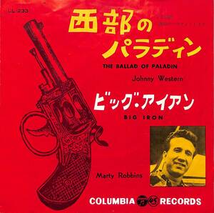 C00195110/EP/ジョニー・ウェスタン / マーティ・ロビンス「The Ballad Of Paladin 西部のパラディン / Big Iron ビッグ・アイアン (1960