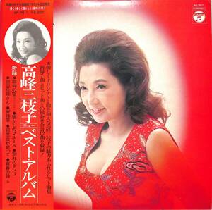 A00579535/LP/高峰三枝子「優しく美しく懐かしく(1975年AP-7017)」