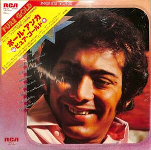 A00579836/LP/ポール・アンカ「ピュア・ゴールド(1975年：PG-2)」