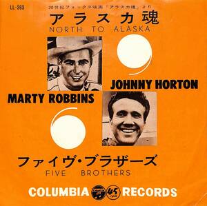 C00194098/EP/ジョニー・ホントン/マーティ・ロビンス「アラスカ魂/ファイヴ・ブラザース(LL-263)」
