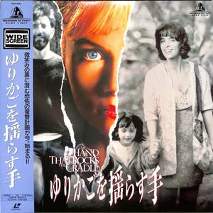 B00157595/LD/アナベラ・シオラ「ゆりかごを揺らす手 (1992)(Widescreen)」