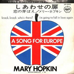 C00196401/EP/me Lee * ho p gold (MARY HOPKIN)[A Song For Europe : Knock Knock Whos There?. together door / Im Going To Fall In Love