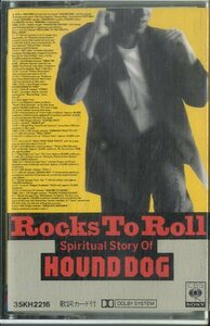 F00023923/カセット/ハウンド・ドッグ「Rocks To Roll」