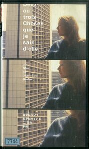 H00015155/VHSビデオ/マリナ・ヴラディ「彼女について私が知っている二、三の事柄」