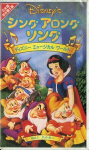H00017080/VHS video /[ Disney musical world singa long song1 high horn ]