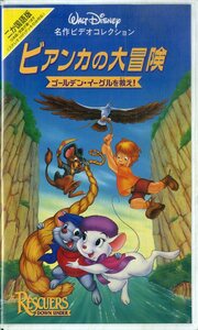 H00017108/VHS video /[ Bianca. large adventure ~ Golden * Eagle ...!]