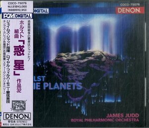 D00147154/CD/ジェイムズ・ジャッド「ホルスト/組曲 惑星 作品32」