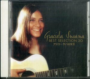 D00151010/CD/グラシェラ・スサーナ「ベスト・セレクション20 アドロ～サバの女王」