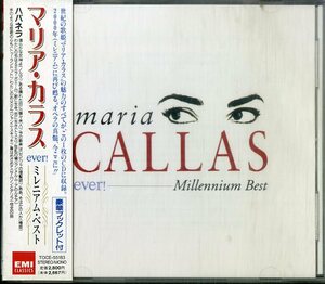 D00151371/CD/マリア・カラス「ever!ミレニアム・ベスト」