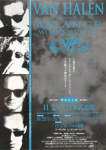 J00012900/▲▲音楽チラシ/ヴァン・ヘイレン「WORLD TOUR 95」