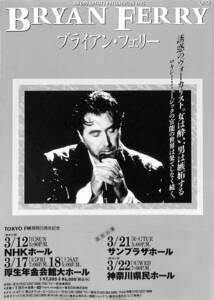 J00012919/▲▲音楽チラシ/ブライアン・フェリー「1995年3/12 NHKホール」