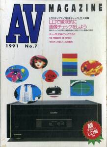 I00009285/▲▲雑誌/「Av Magazine 1991 No.7」