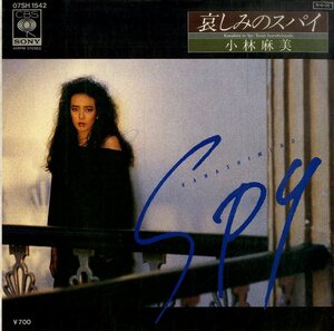 C00193811/EP/小林麻美「哀しみのスパイ/ Transit (1984年・07SH-1542・玉置浩二・井上陽水作曲・松任谷由実作詩)」