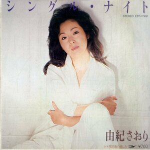 C00193866/EP/由紀さおり「シングル・ナイト/琥珀色の悲しみ(1983年：ETP-17491)」