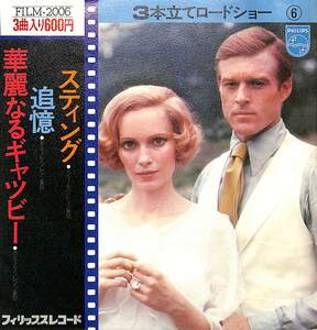 C00198791/EP/ミシェル・クレマン楽団「華麗なるギャツビー デイジーのテーマ/追憶/スティング(1975年:FILM-2006)」