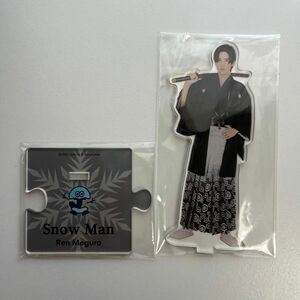 Snow Man 目黒蓮 アクリルスタンド アクスタ 第一弾