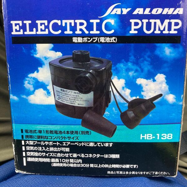 ELECTRIC PUMP 電動ポンプ(電池式) HB-138