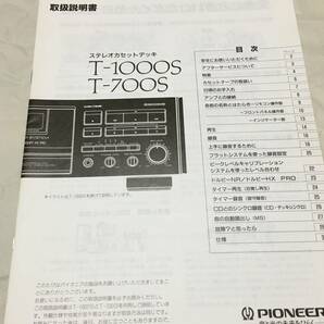 PIONEER パイオニア カセットデッキ T-1000S 説明書・リモコン付 ジャンクの画像9