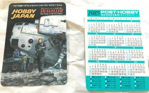 SFRPG「トラベラー TRAVELLER」 カードカレンダー1985年 加藤直之イラスト HOBBY JAPAN ホビージャパン POST HOBBY ポストホビー