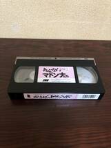 VHS☆ドラマ23／あぶないマドンナたち／高田純次／岡本麗／水島裕子／ポール牧／ビデオ_画像4