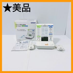 オムロン　電気治療器 HV-F5000 OMRON 低周波治療器 家庭用 肩こり 腰痛 