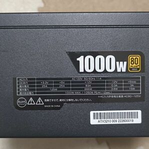 【動作確認済】玄人志向 KRPW-GR1000W/90+ 1000W ATX電源 80PLUS 電源