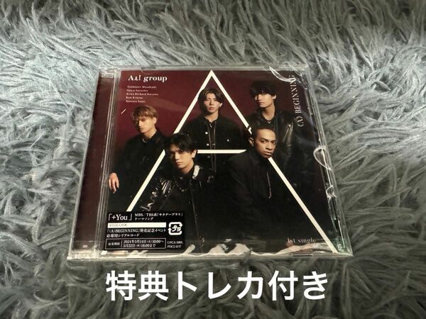 ◎ Aぇ! group CD+トレカ