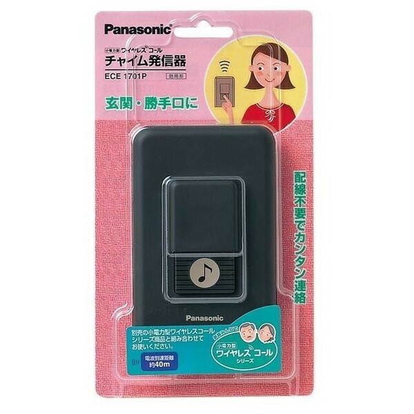 【即決 iPod 】パナソニック　Panasonic　小電力型ワイヤレスコール チャイム　発信器　ECE1701P