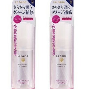 送料無料 ラサーナ 海藻ヘアエッセンス　さらさら Ｍ 2個セット La Sana フローラルフルーティ