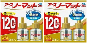 送料無料　アースノーマット 120日用 低刺激 無香料 [取替ボトル2本入] × 2箱　取替え