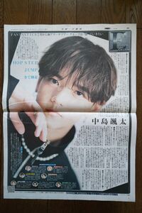 報知新聞 EXILE