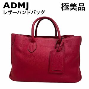 【極美品】ADMJ レザー　本革　ハンドバッグ シボ