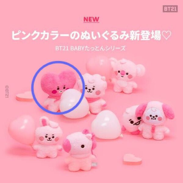 BT21 ベビー ピンク TATA 韓国発