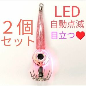 LEDで光るイカスッテ　２個セット　イカエギ　水中でLEDで自動点滅 エギング　タコジグ　アオリ　ケース入り　まじで目立つ!