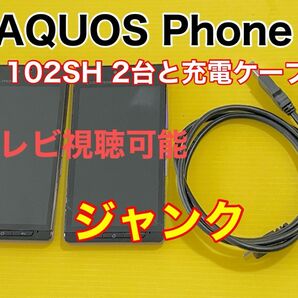 AQUOS Phone(アクオス) 102SH ジャンク