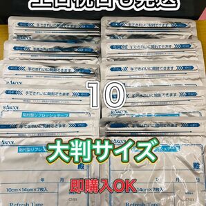 湿布 楽涼テープL 大判サイズ　7枚入10個70枚 医薬部外品