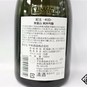 ☆1円～ 日本酒6本セット 車坂 生もと純米酒 720ml 2023.10 寒紅梅 純米吟醸 ふくろうラベル AKI酒 720ml 2023.09 等の画像8