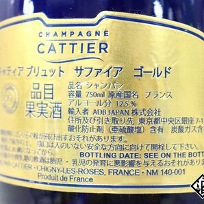 □注目! キャティア ブリュット サファイア ゴールド 750ml 12.5% シャンパンの画像6