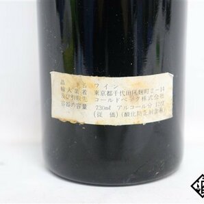 ■1円～ バロン・フィリップ・ド・ロスチャイルド・ムートン・カデ 1973 750ml 12％ フランス ボルドー 赤の画像6