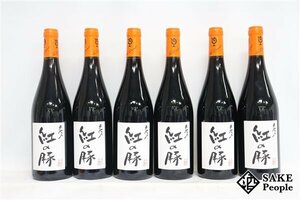 ■1円～ ルー・デュモン 天地人 紅の豚 750ml 13.5％ フランス 赤 6本セット