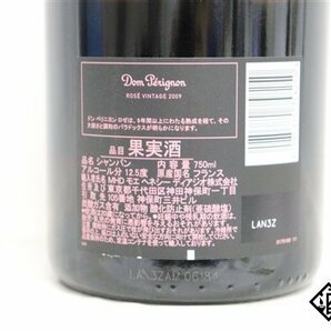 □1円～ ドン・ペリニヨン ロゼ 2009 750ml 12.5％ シャンパンの画像4