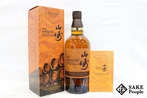 ◇注目! サントリー 山崎 リミテッドエディション 2023 700ml 箱付き