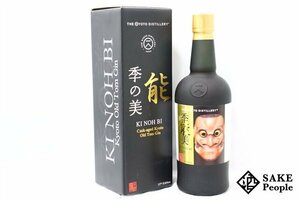 ●注目! 季の美 季能美 カスク エイジド 京都ドライジン 12th エディション ラム樽貯蔵 700ml 48％ 箱付き ジン 日本