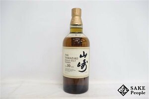 ◇1円～ サントリー 山崎 10年 シングルモルト ホワイトラベル 700ml 40％ ジャパニーズ