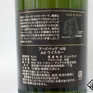 ◇注目! アードベッグ 10年 ノンチルフィルタード シングルモルト 700ml 46％ 箱付き スコッチの画像6