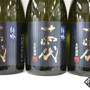 ☆1円～ 十四代 6本セット 特吟 生貯蔵酒 純米大吟醸 300ml 14度 箱付き 2024 高木酒造 山形県の画像2