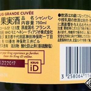 □注目! クリュッグ グランド キュヴェ エディション 171EMEエディション 750ml 12.5% シャンパンの画像4