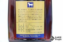 ◇注目! ホワイトホース エクストラ ファイン 特級 750ml 43% 箱付き スコッチ_画像4